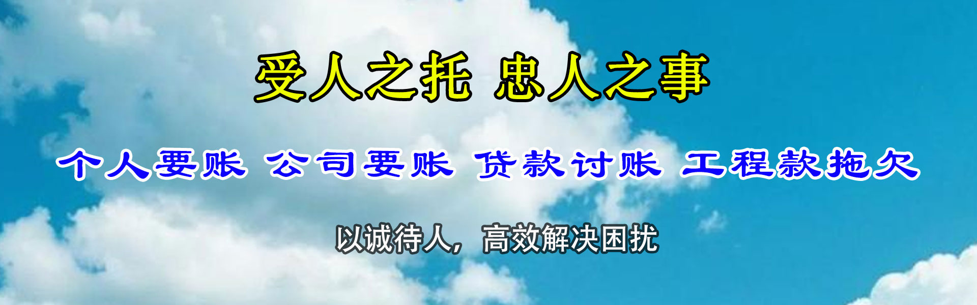 阜南追账公司